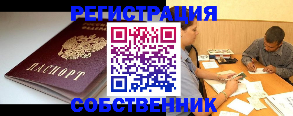 найти адрес прописки в Асино